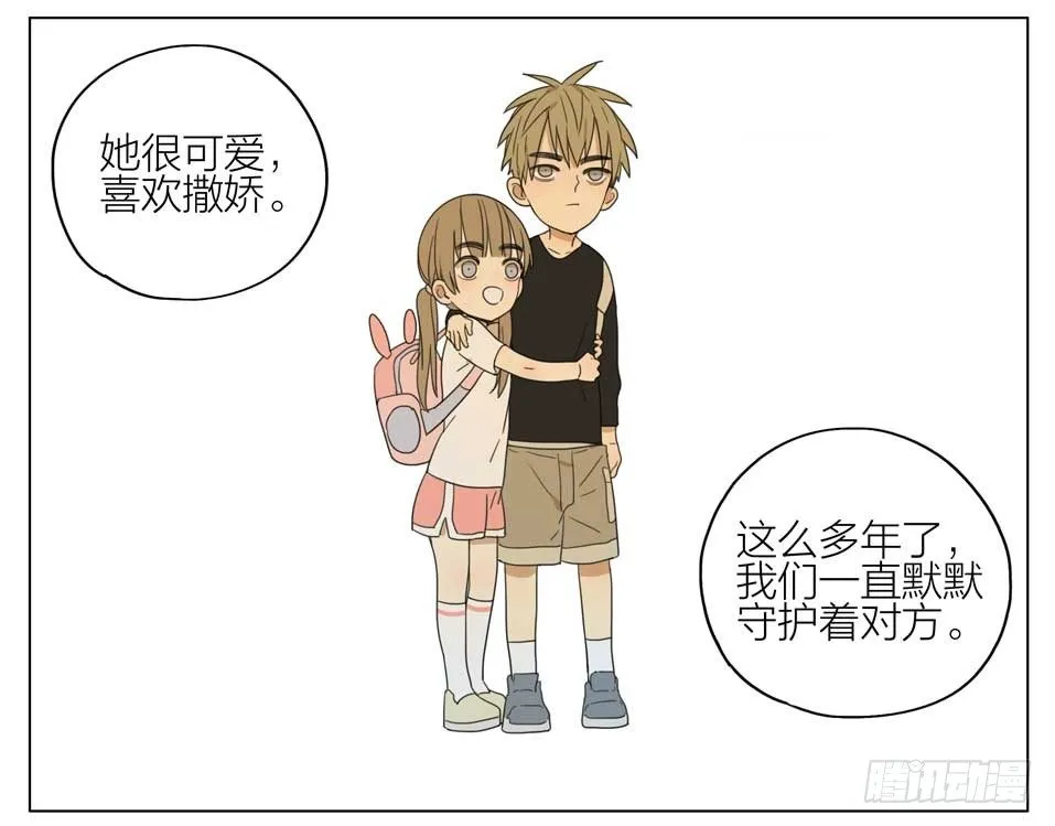 １颗心为沵等候﹌漫画,婉拒5图