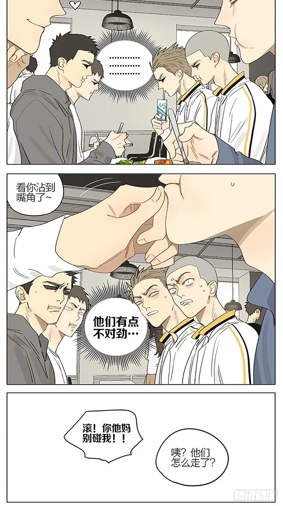 19天漫画,食堂3图