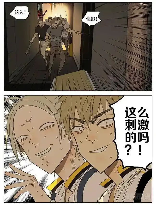 19天漫画,来了 34图