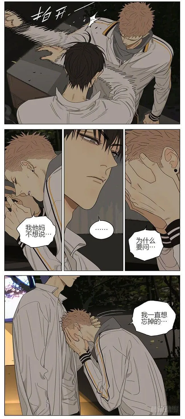 19天漫画,说好了5图