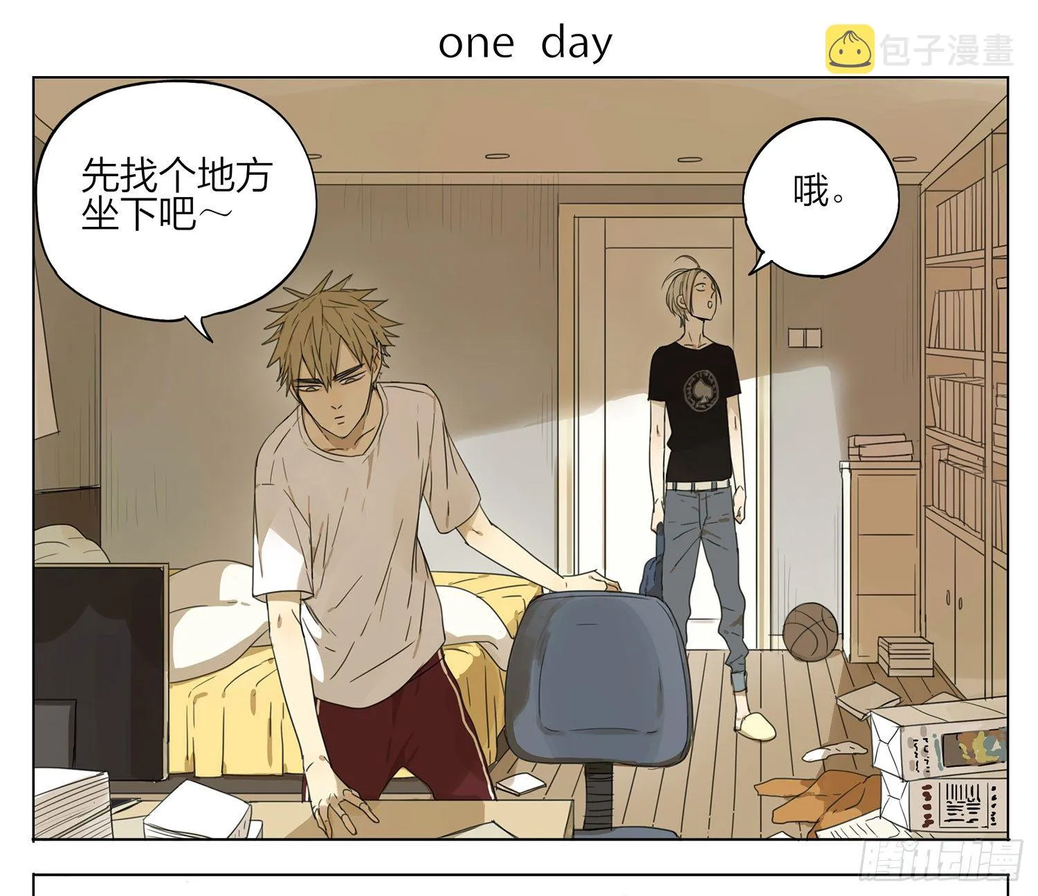 19天漫画,好舒服~1图