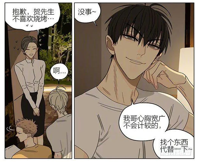 １颗心为沵等候﹌漫画,烧烤2图
