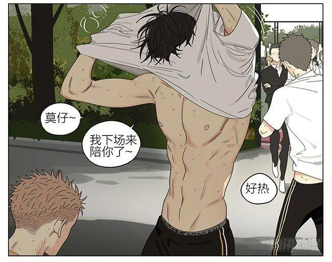 19天漫画,耳洞4图
