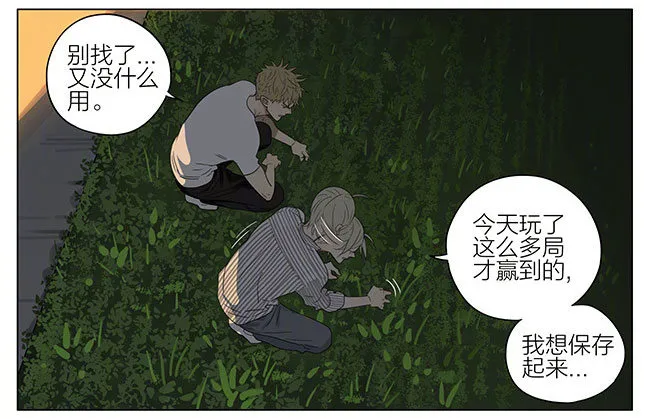 19天漫画,快弄出去3图