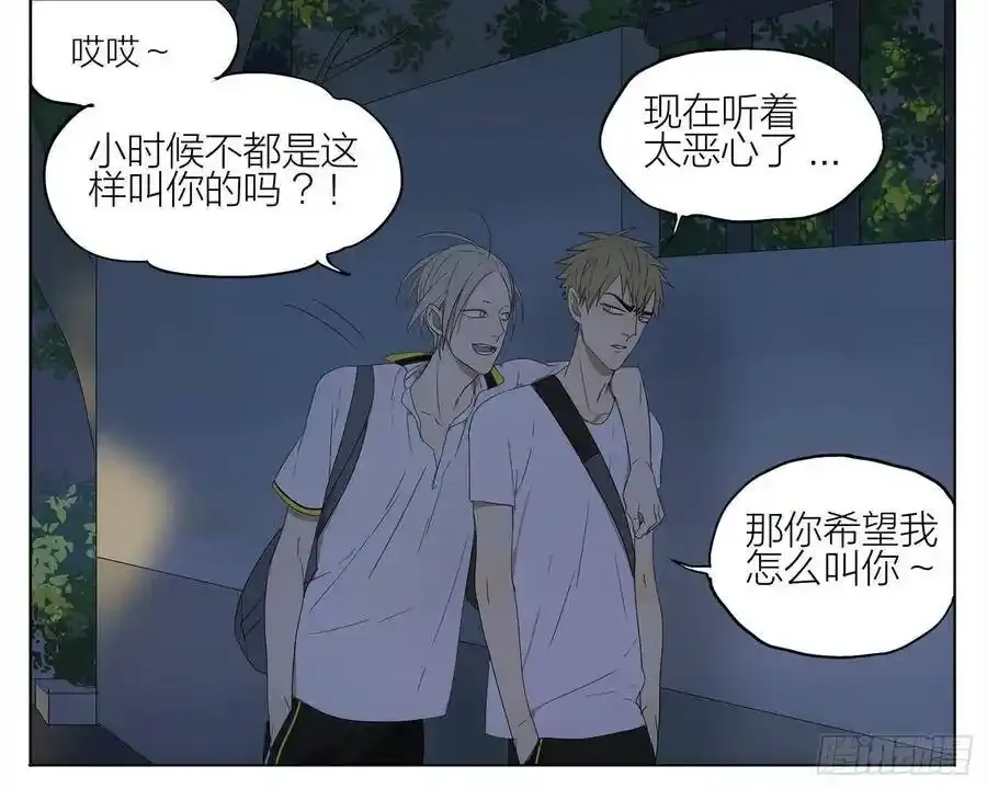 １颗心为沵等候﹌漫画,回家路上 22图