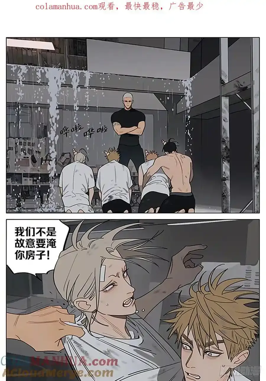 19天漫画,历经风雨1图