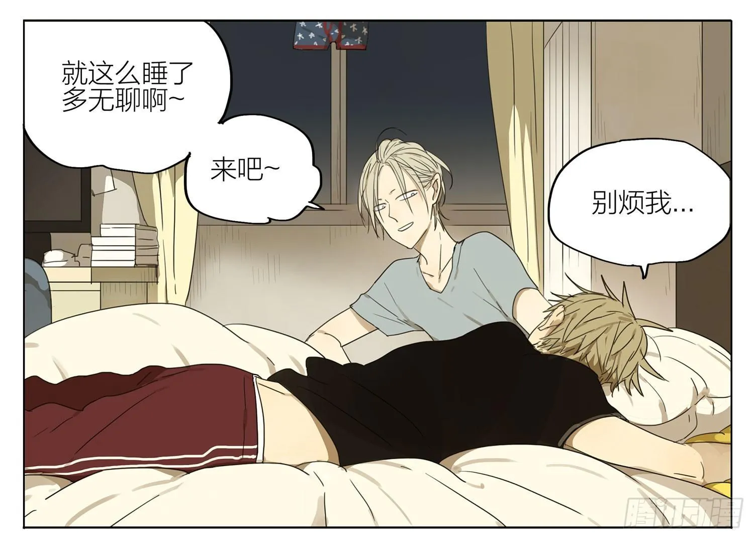 19天漫画,睡觉前3图