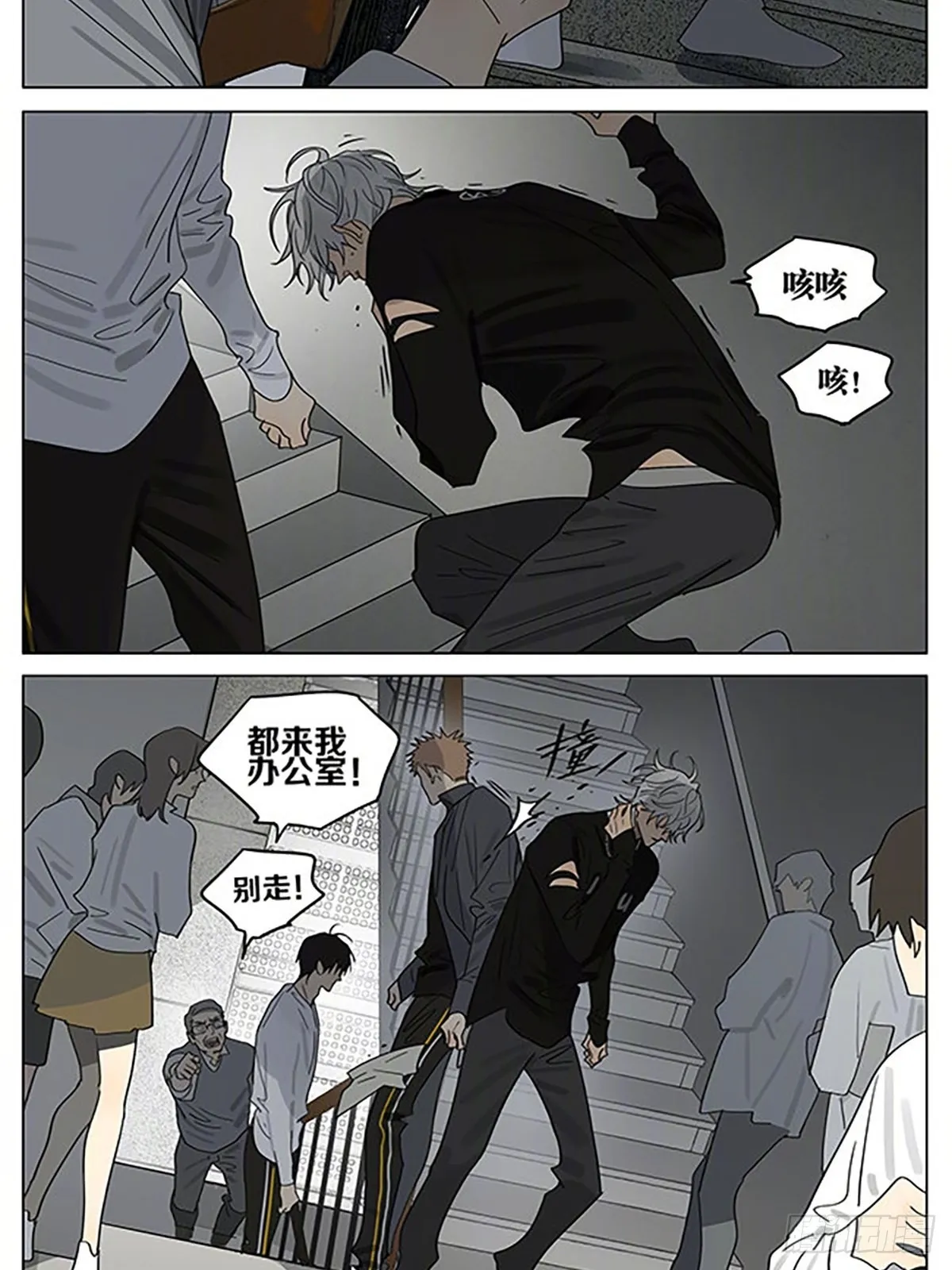 １颗心为沵等候﹌漫画,好学生3图