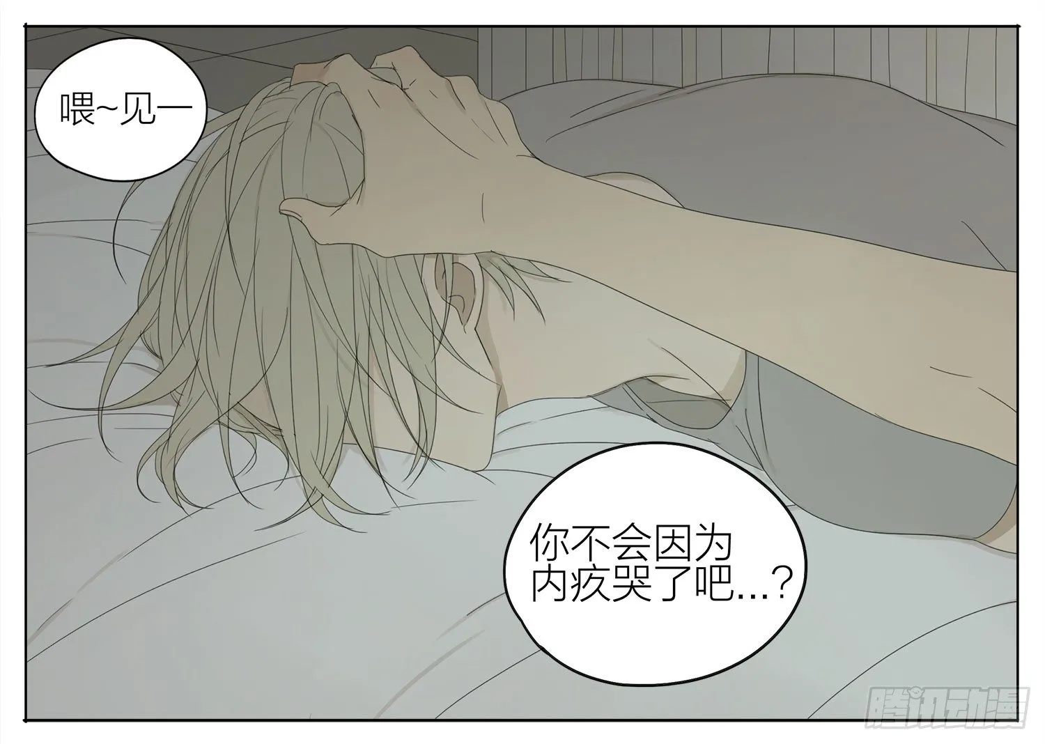 19天漫画,感谢遇到你1图
