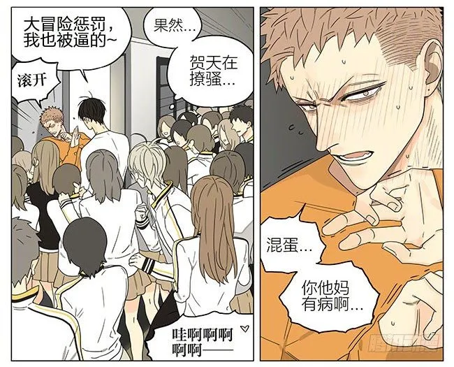 19天漫画,走道3图
