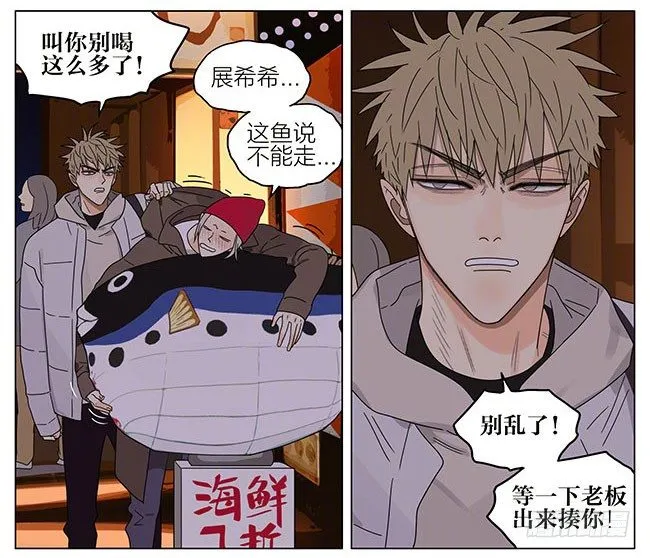 19天漫画,圣诞节特别篇-后续2图
