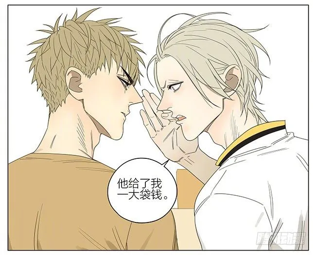 19天漫画,我很好3图
