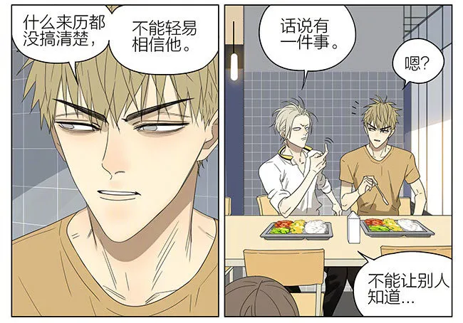 19天漫画,我很好2图
