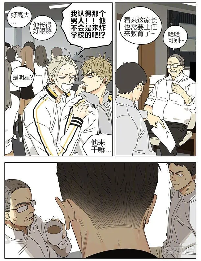１颗心为沵等候﹌漫画,见家长4图