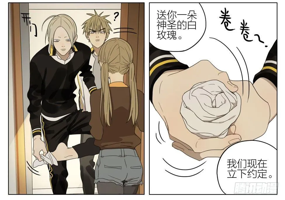 19天漫画,特别的礼物5图