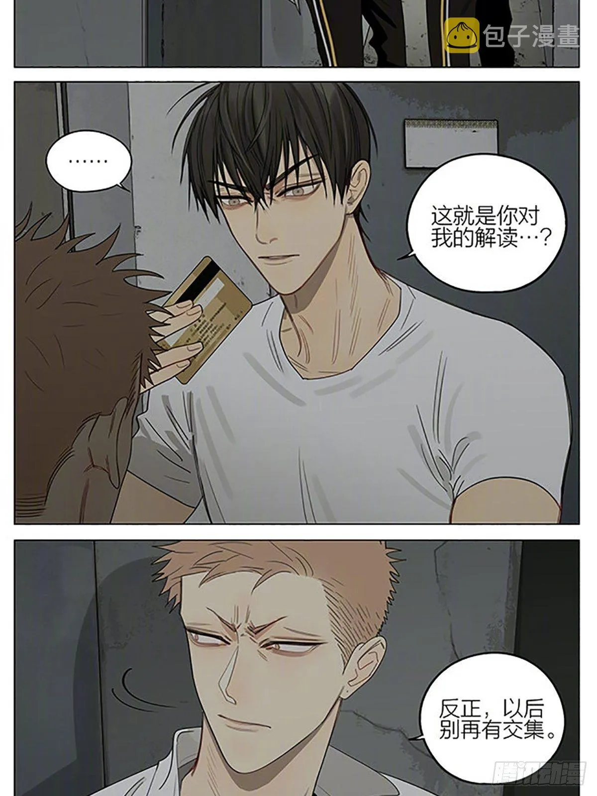 19天漫画,理由2图