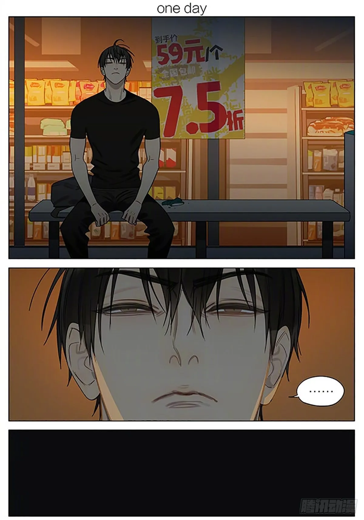 19天漫画,你们的快乐1图