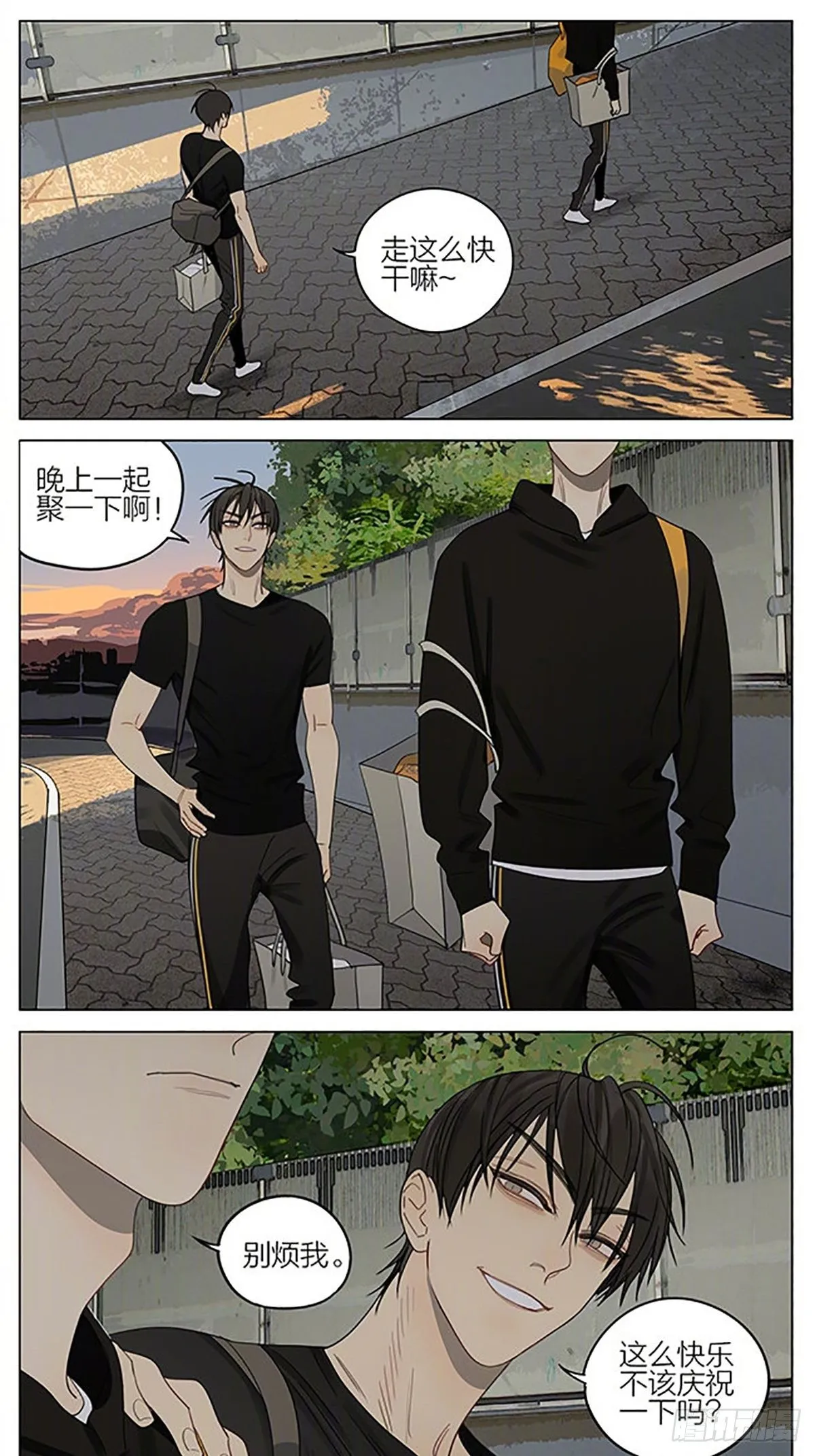 19天漫画,你们的快乐5图