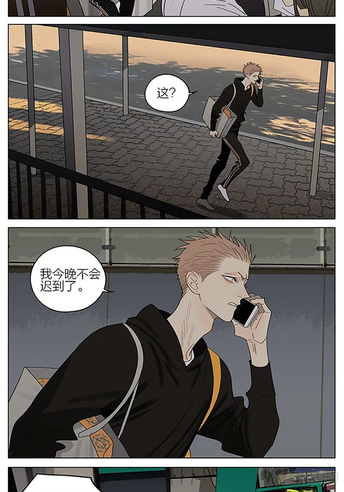 19天漫画,你们的快乐3图
