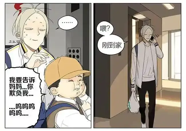 19天漫画,回家 35图