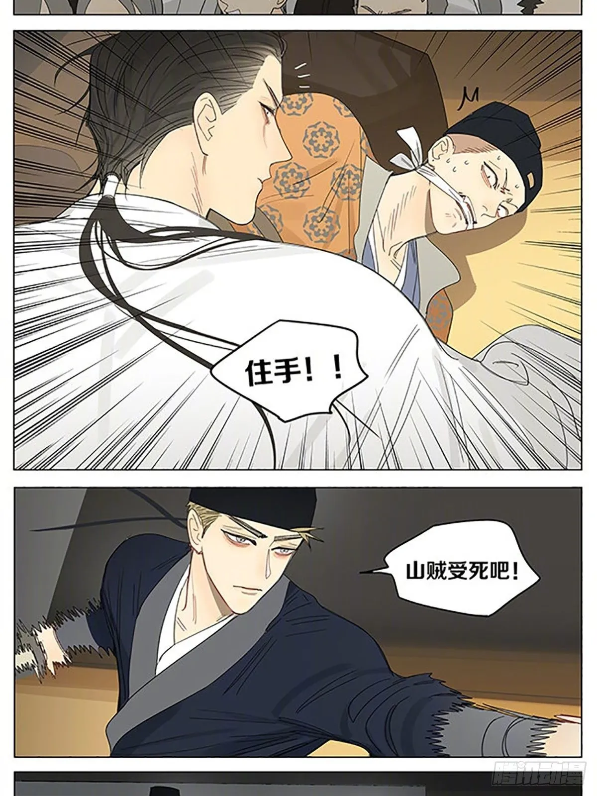 19天漫画,小品5图