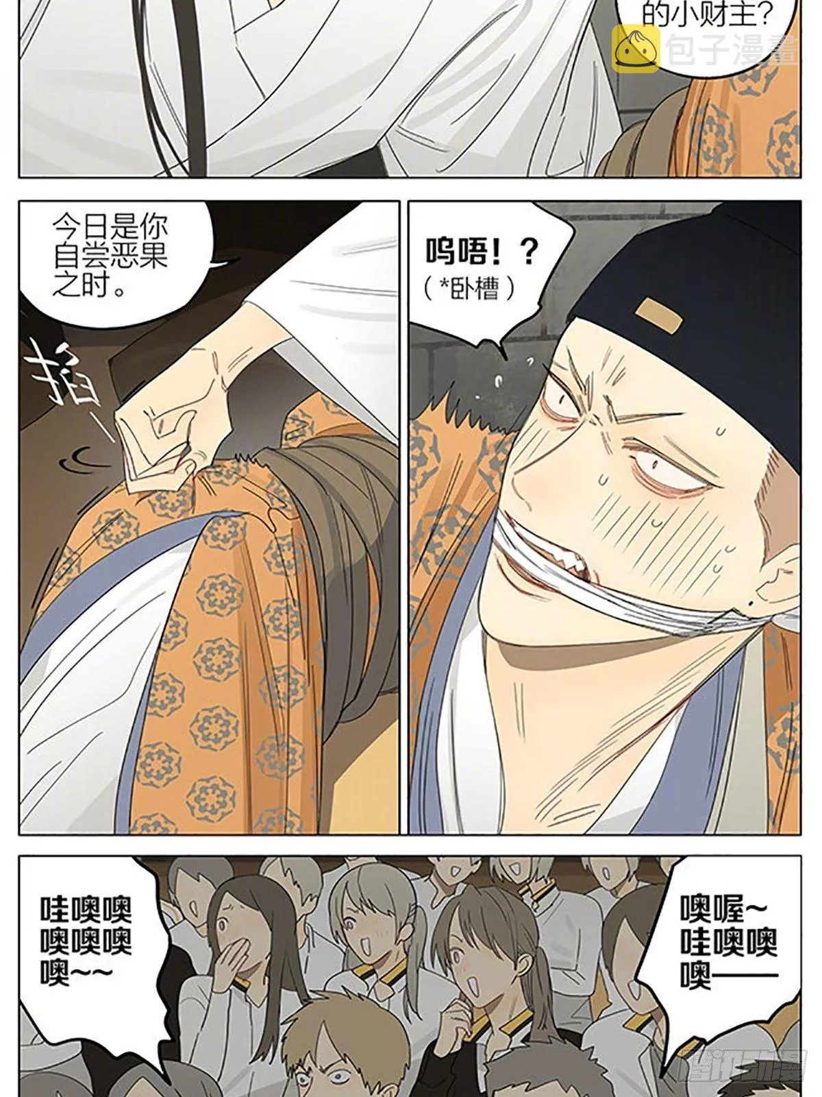 19天漫画,小品4图