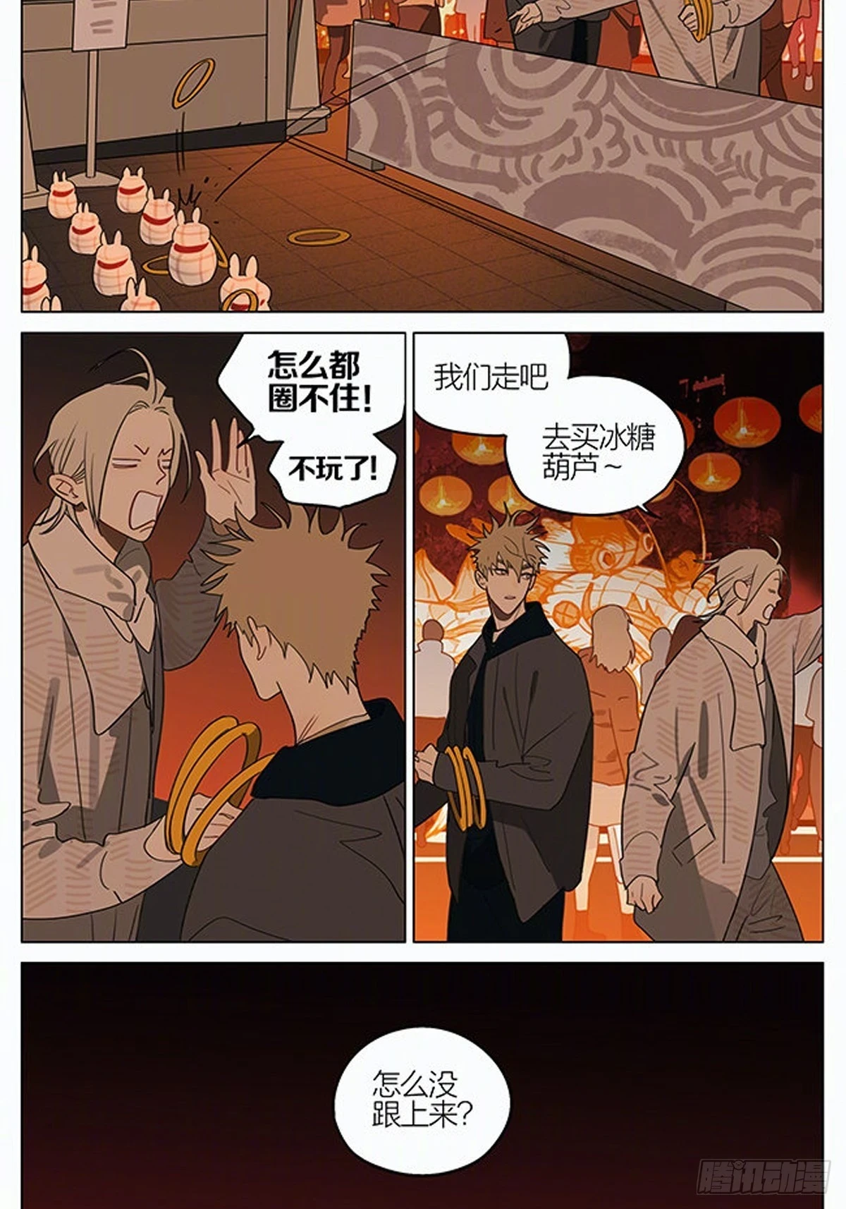 19天漫画,元宵节特别篇——灯会2图