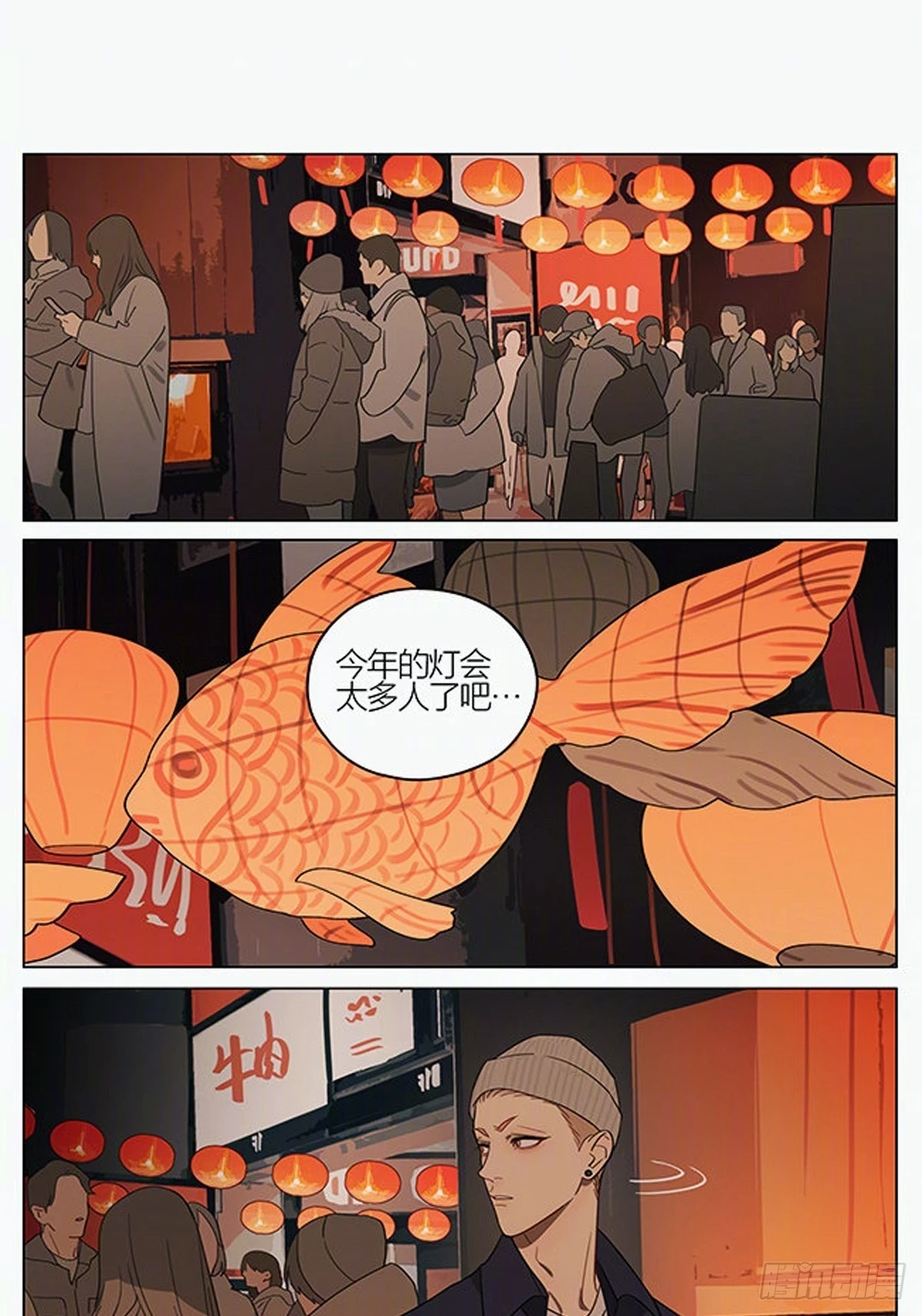 19天漫画,元宵节特别篇——灯会5图