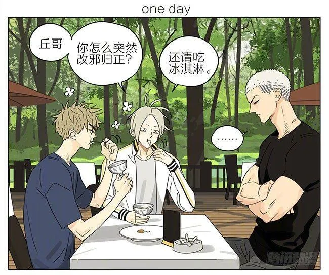 １颗心为沵等候﹌漫画,带朋友回家1图