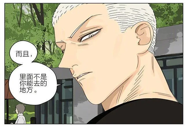 １颗心为沵等候﹌漫画,带朋友回家4图