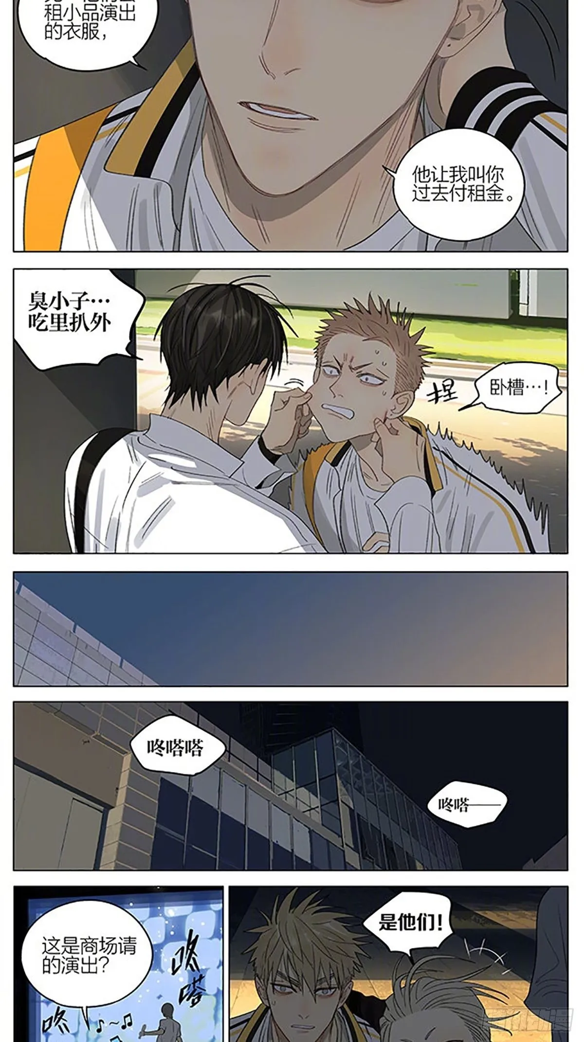 19天漫画,等你放学3图