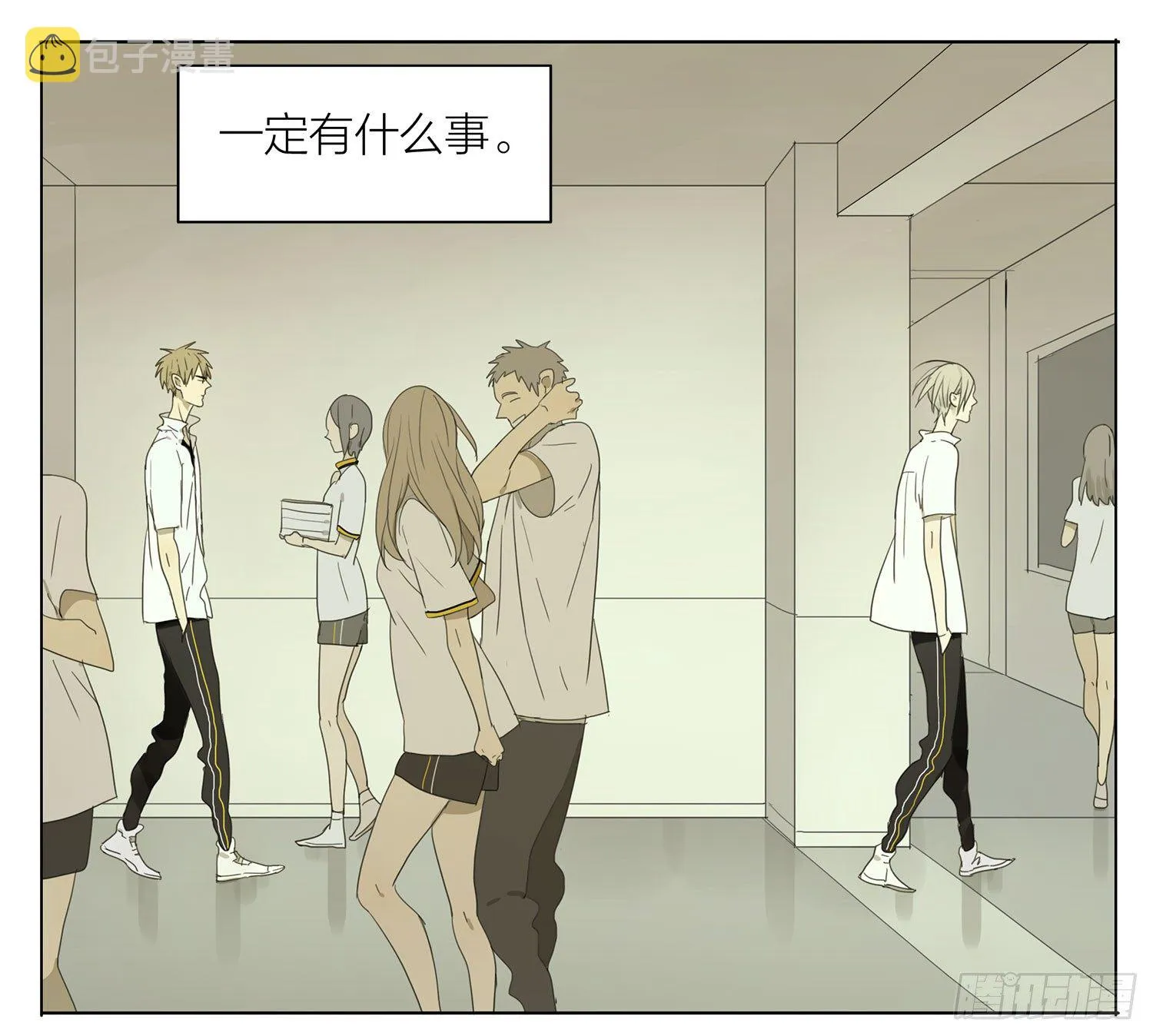 19天漫画,下课5图