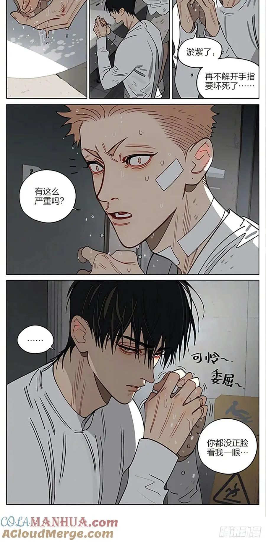 19天漫画,解开4图