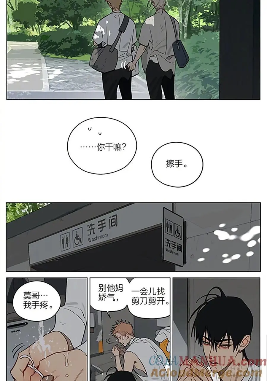 19天漫画,解开3图
