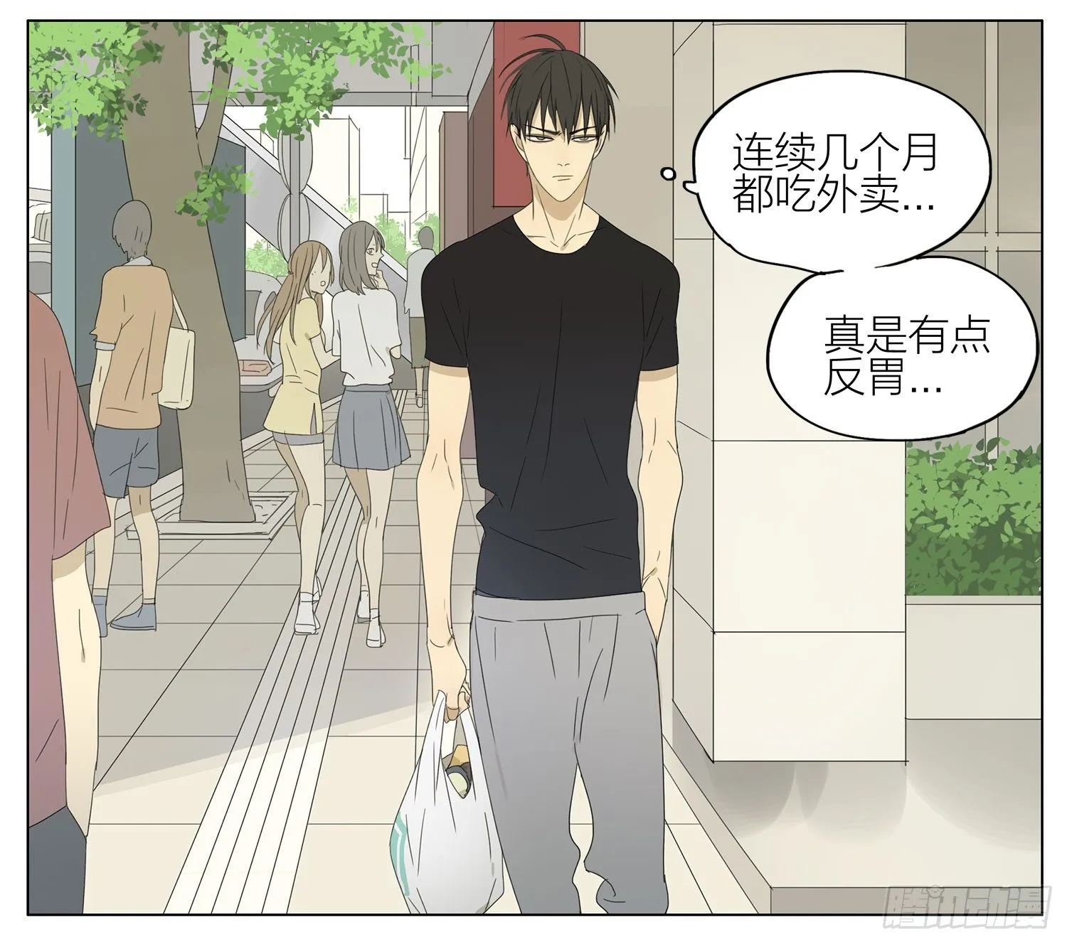 １颗心为沵等候﹌漫画,贺天的早晨5图