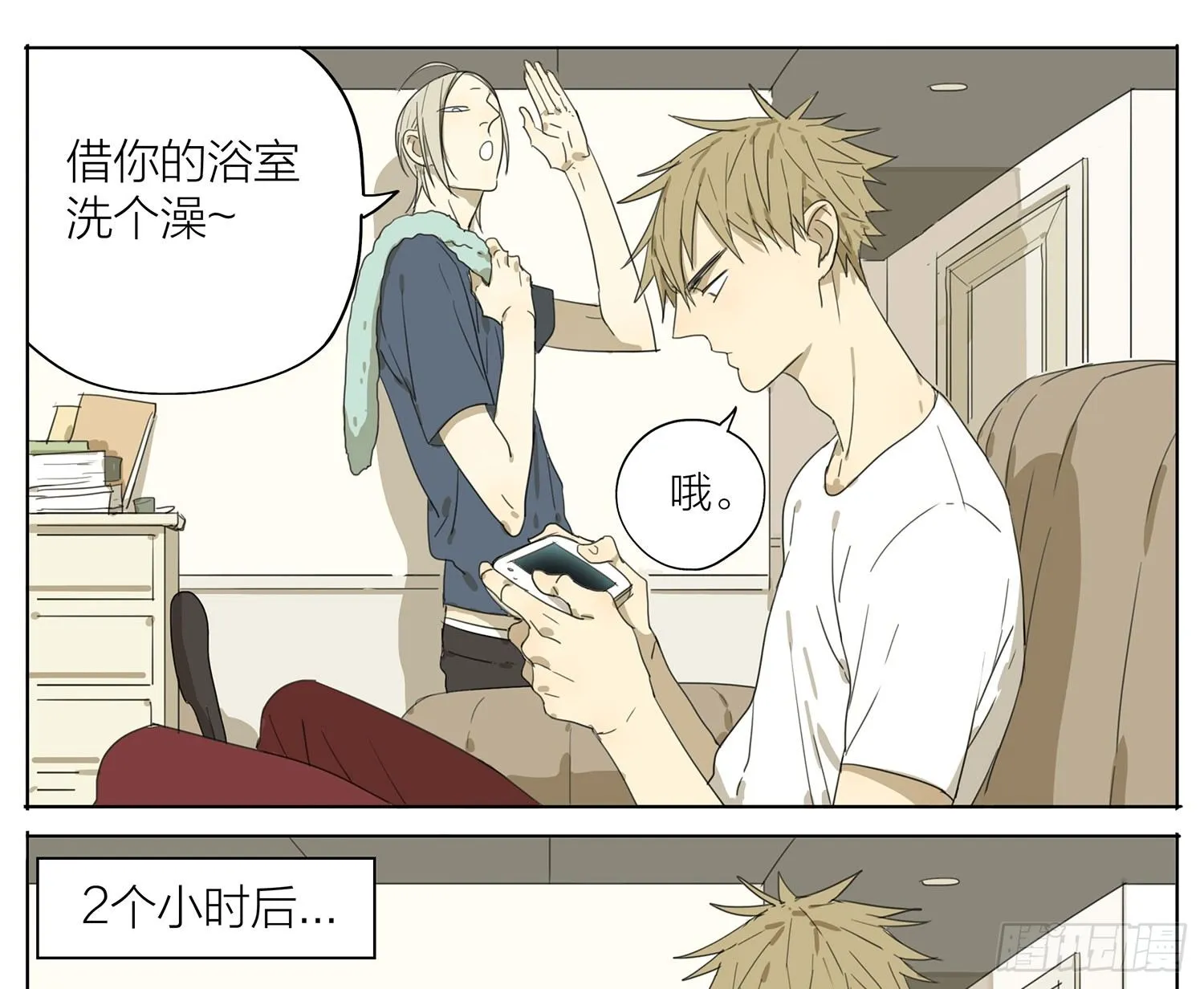 １颗心为沵等候﹌漫画,洗澡！1图