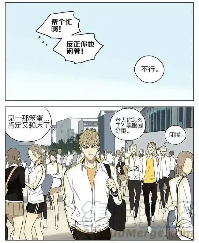 19天漫画,上学 25图