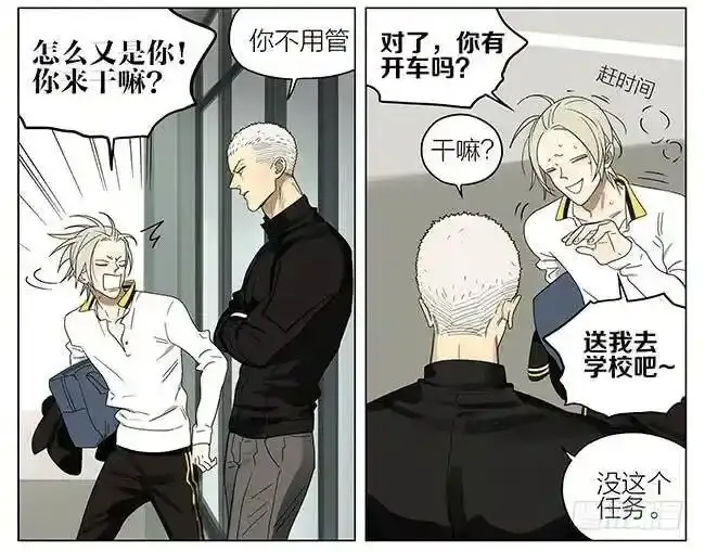 19天漫画,上学 24图