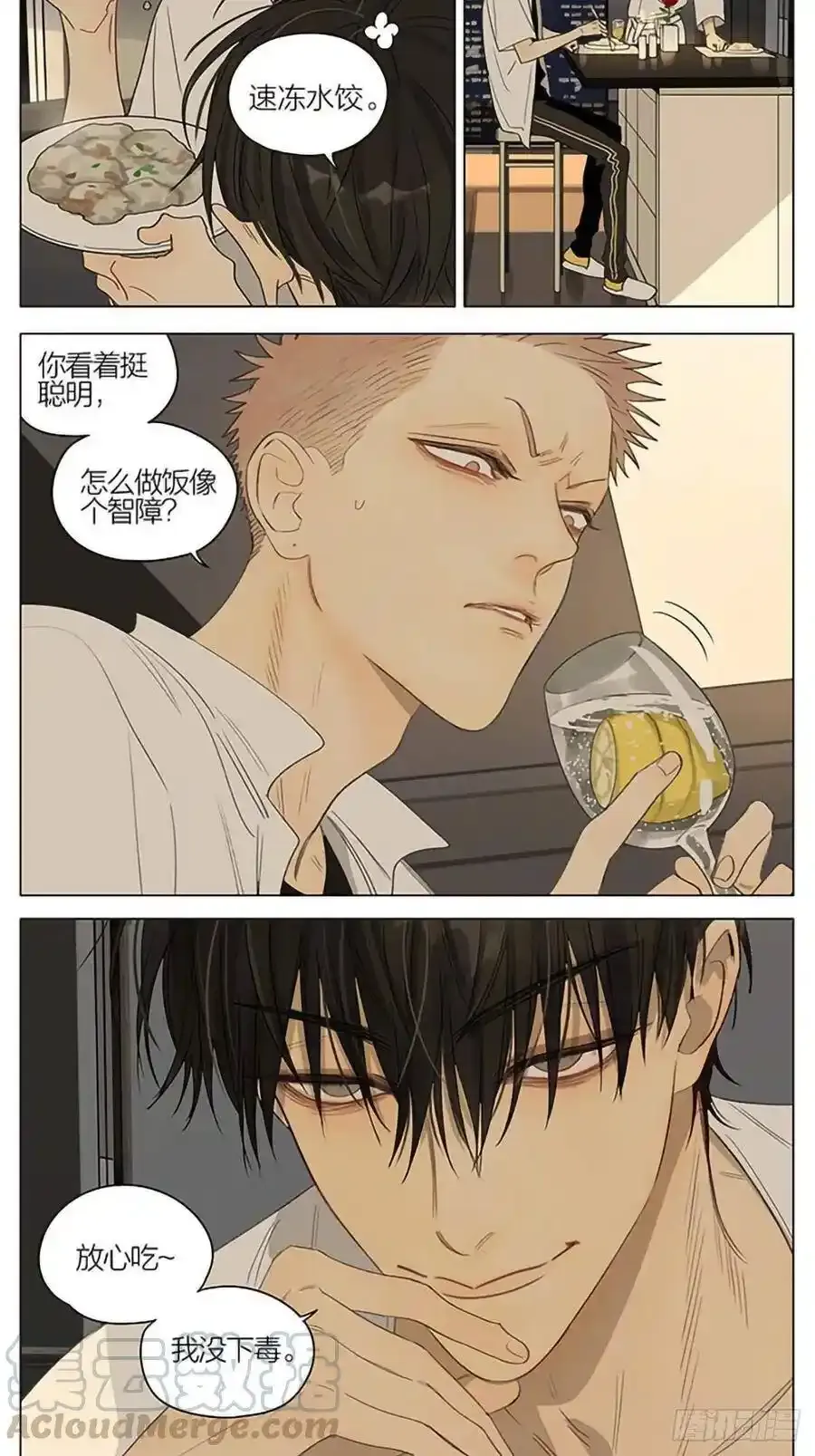 19天漫画,夜晚 23图