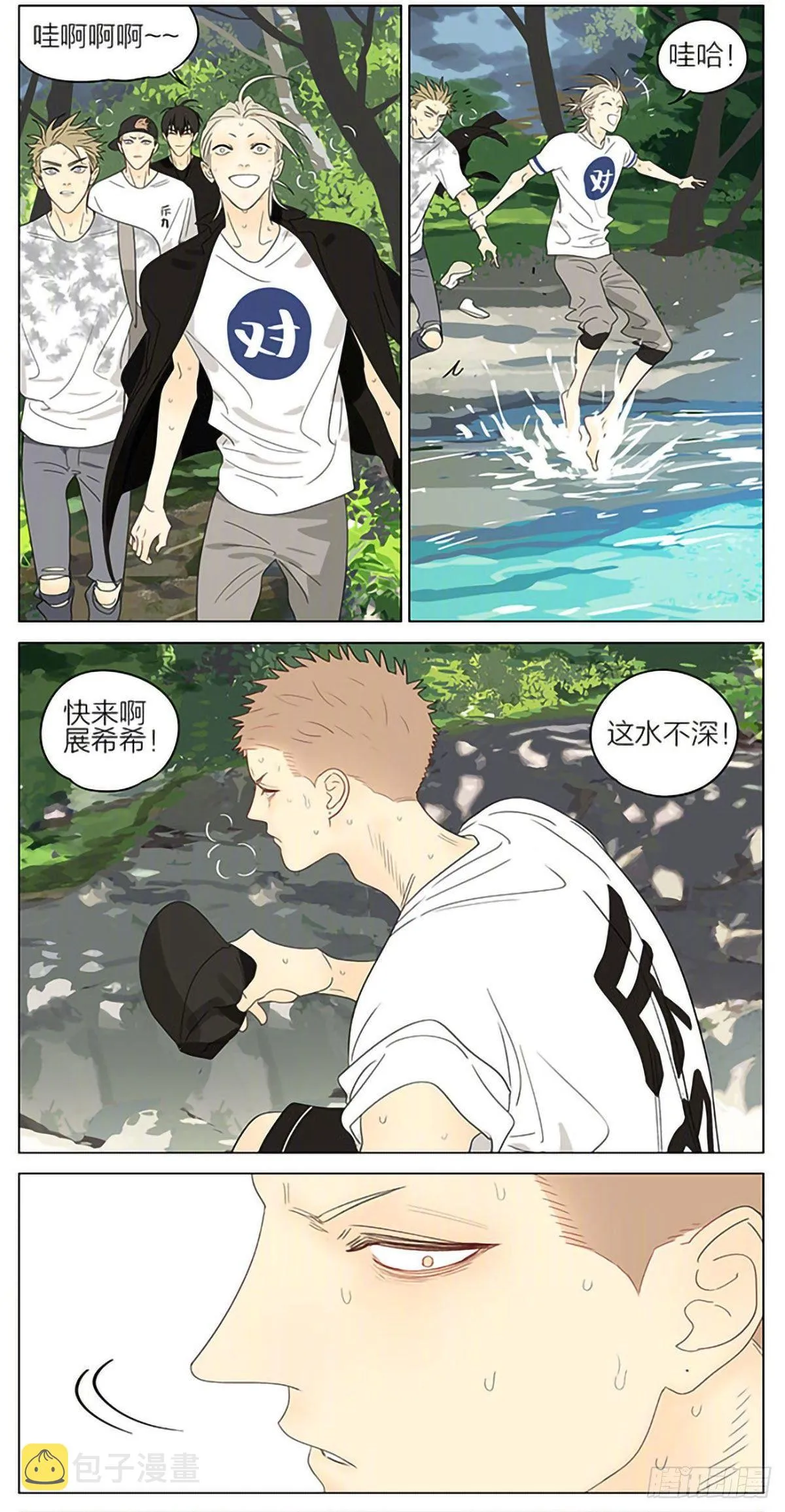 19天漫画,深山4图