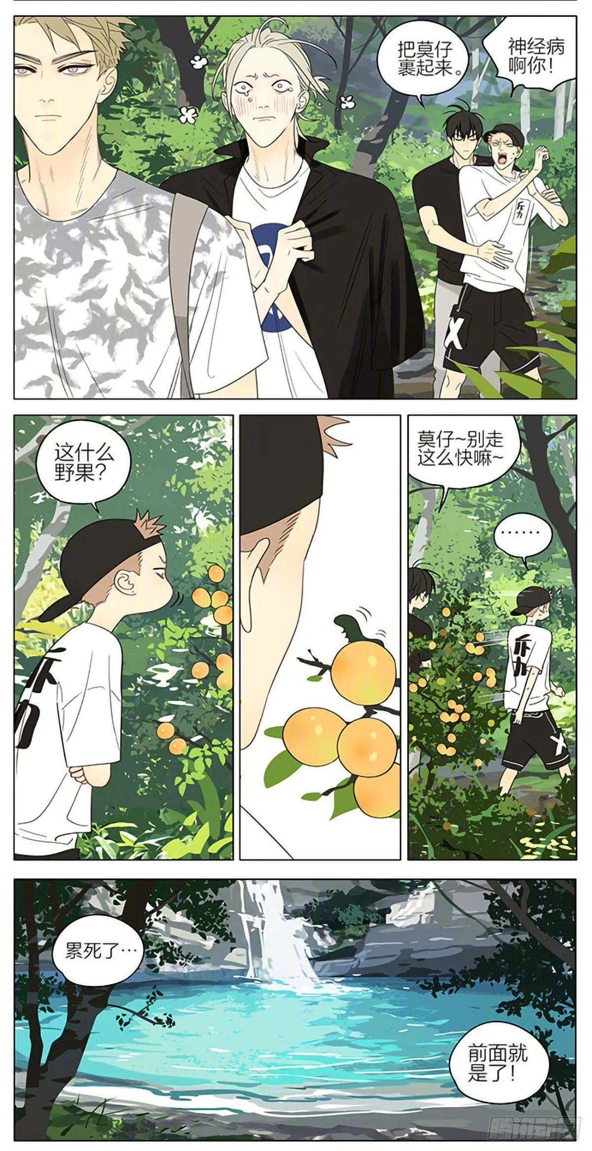 19天漫画,深山3图