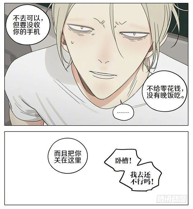 19天漫画,早上5图