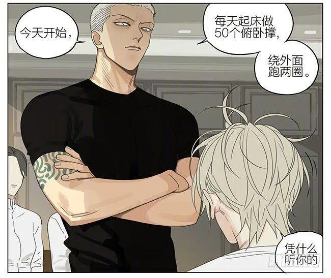 19天漫画,早上4图