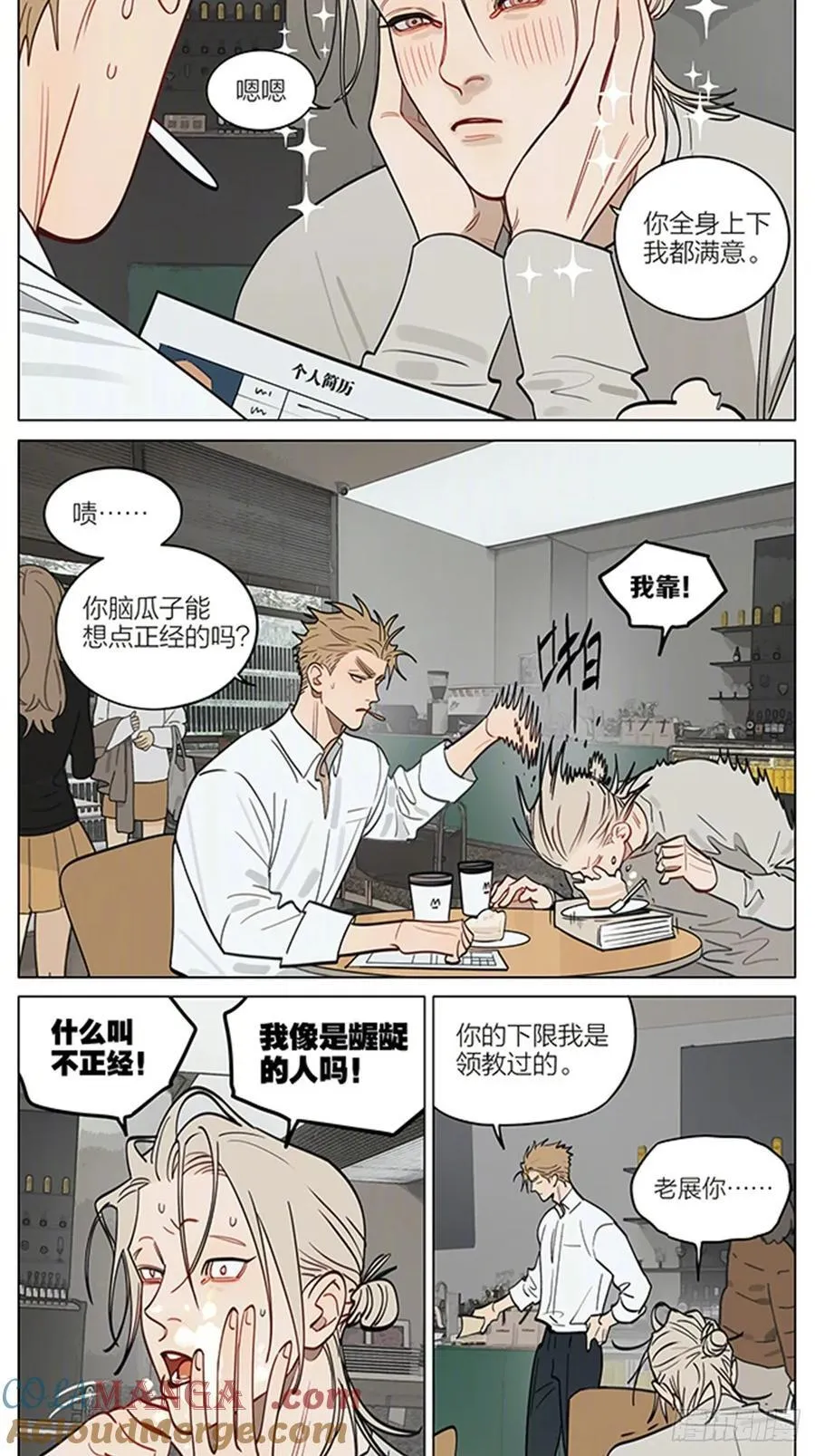 19天漫画,现在的样子2图