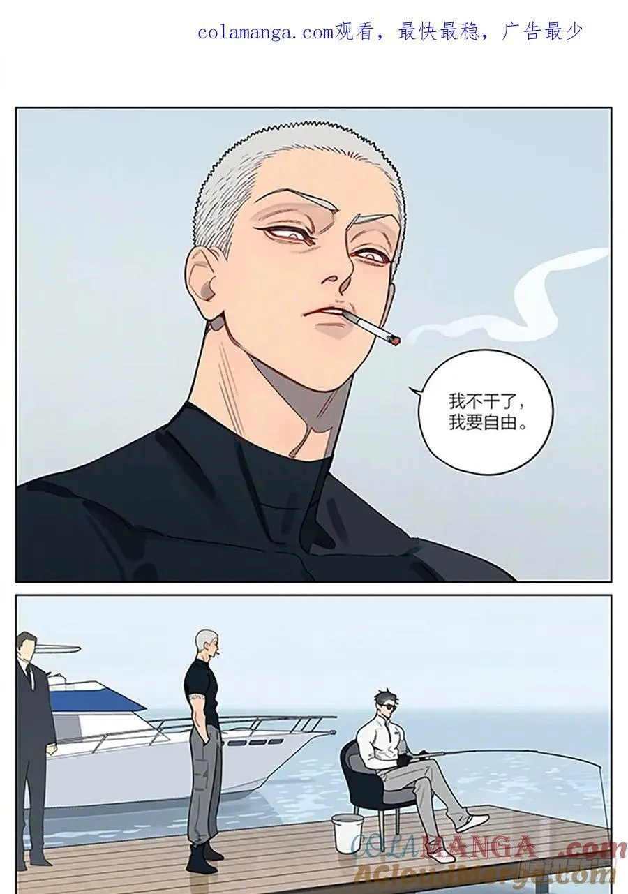 １颗心为沵等候﹌漫画,丘哥的辞职1图