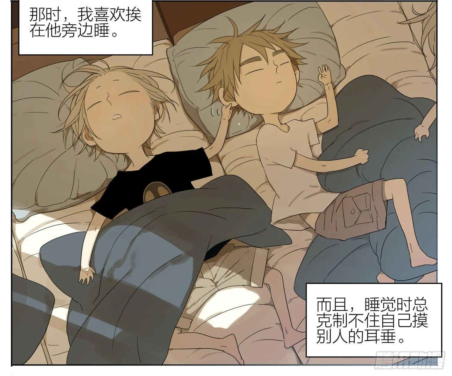 １颗心为沵等候﹌漫画,空荡荡4图