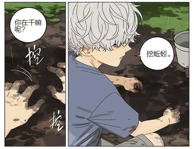 19天漫画,蛇立5图