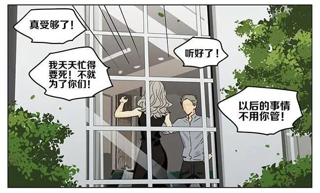 19天漫画,蛇立3图