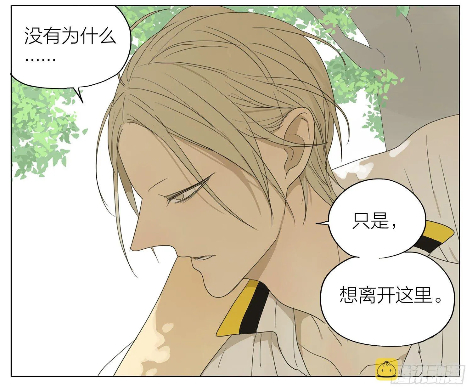 19天漫画,逃课5图