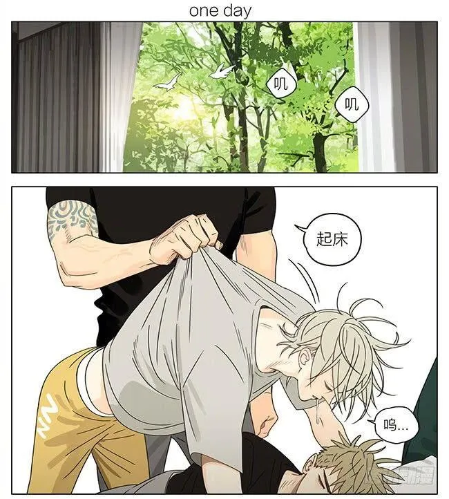 19天图片高清壁纸漫画,早晨1图